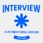 박종천