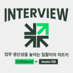 진대연인터뷰