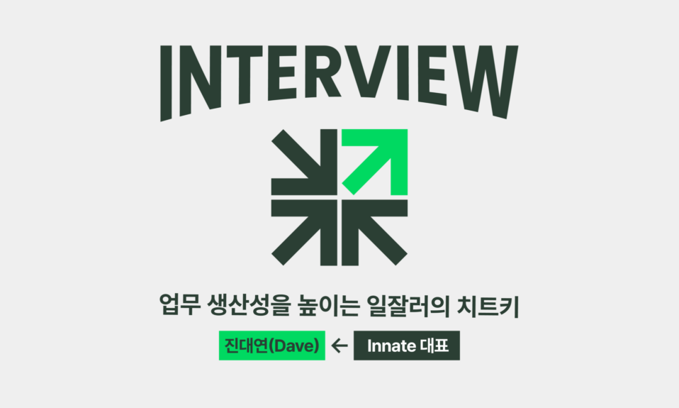 진대연인터뷰