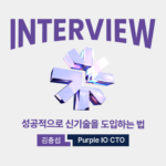 퍼플아이오김충섭