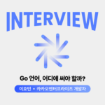 go언어