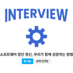 류석문 인터뷰